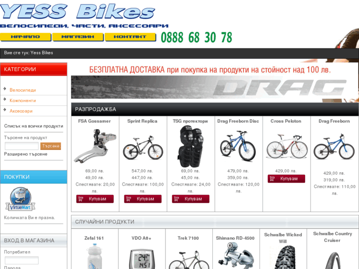 www.yessbikes.com