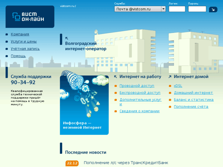 www.vistcom.ru