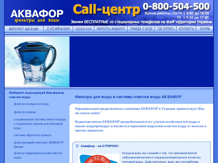 www.aquaphor.ua