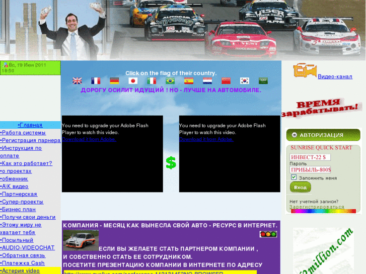 www.rabotavrunete.com