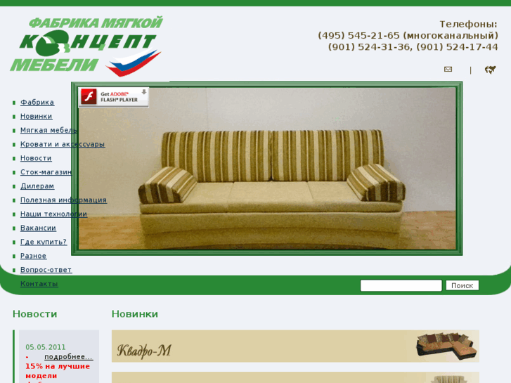 www.koncept.ru