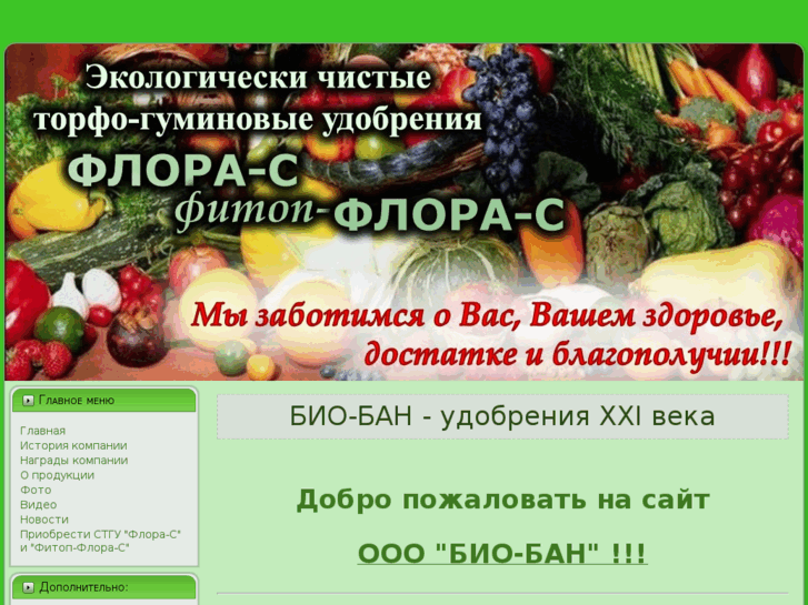 www.bio-ban.com