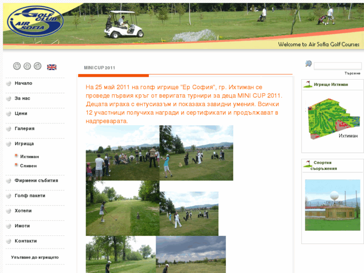 www.golf-bg.com