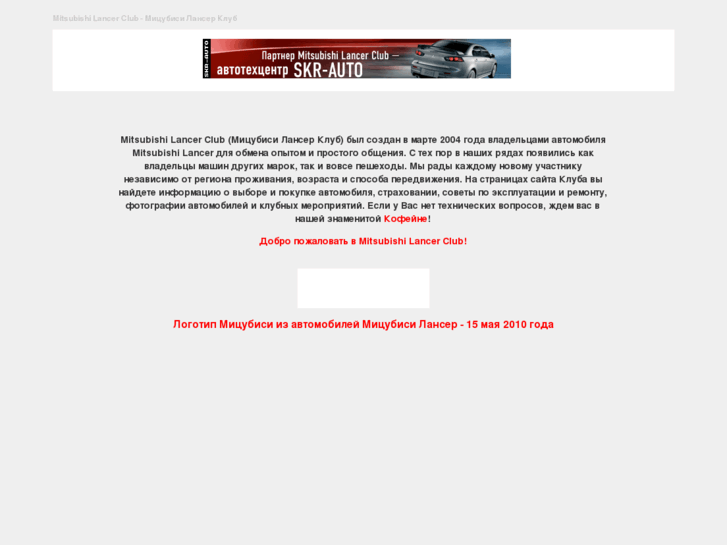 www.lancer-club.ru