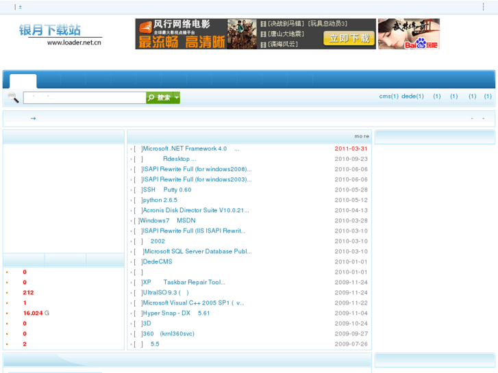 www.loader.net.cn