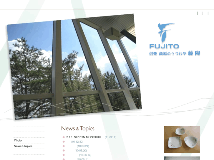 www.fujito-utsuwa.co.jp