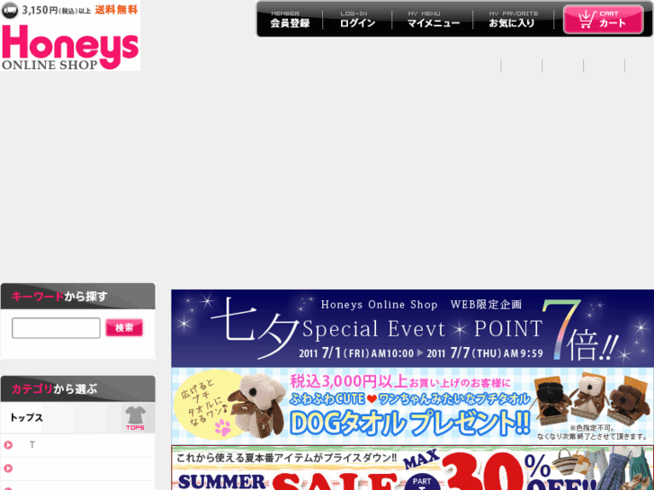www.honeys-onlineshop.com