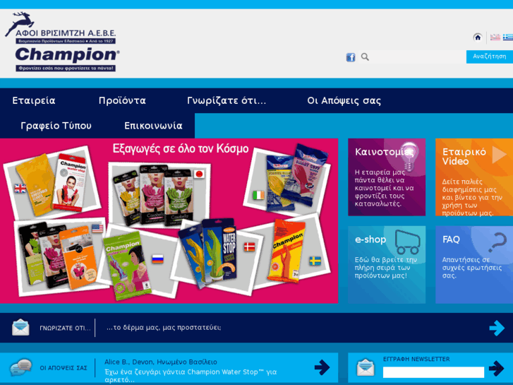 www.champion.gr
