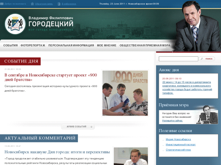 www.gorodetsky.ru
