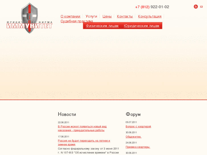 www.immunitet.net