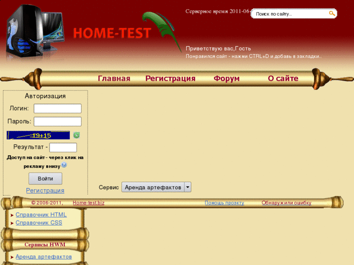 www.home-test.biz