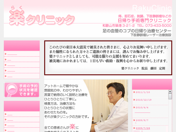 www.rakuc.com