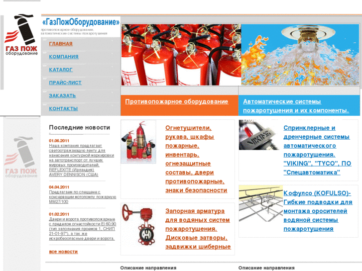 www.gazpoz.ru