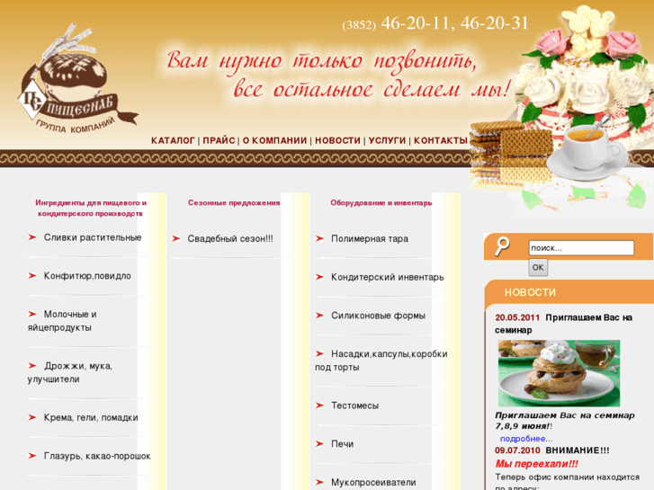 www.psnab.com