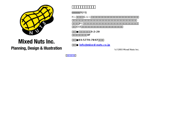 www.mixed-nuts.co.jp