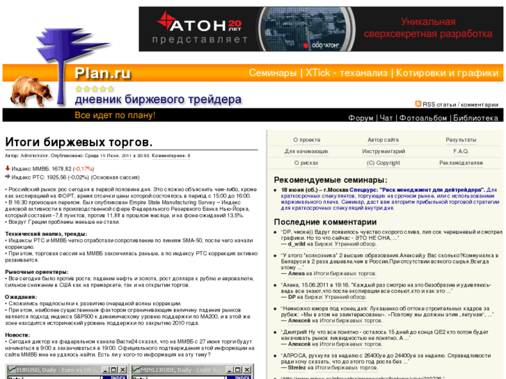www.plan.ru