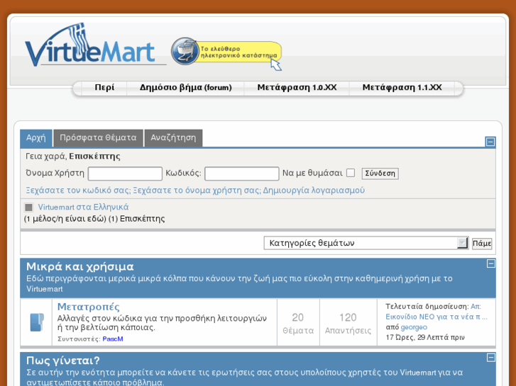 www.virtuemart.gr