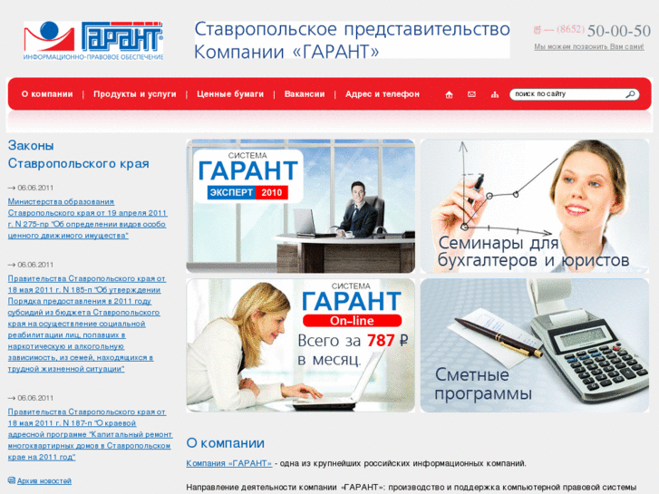 www.aspektprava.ru