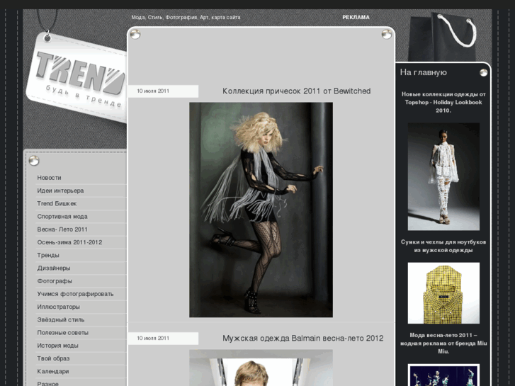 www.trend.kg