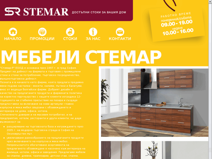 www.stemar-bg.com