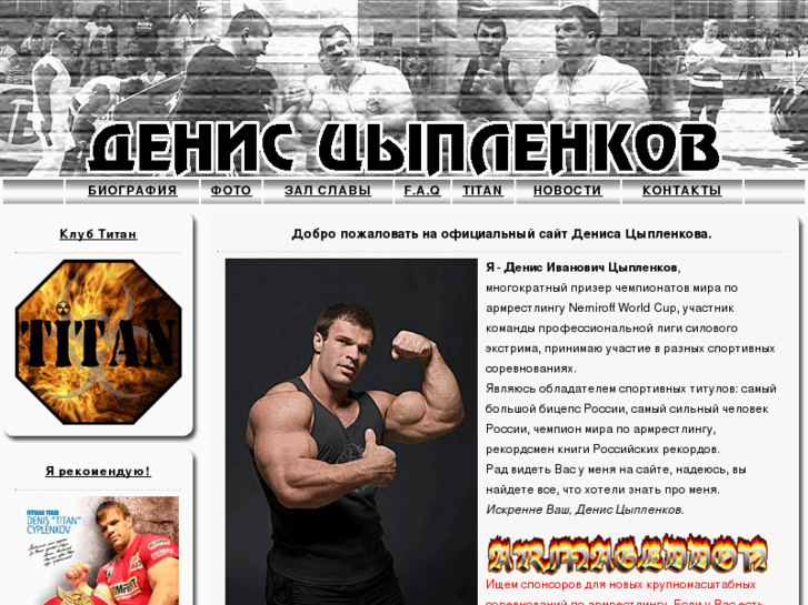 www.ciplenkov.ru