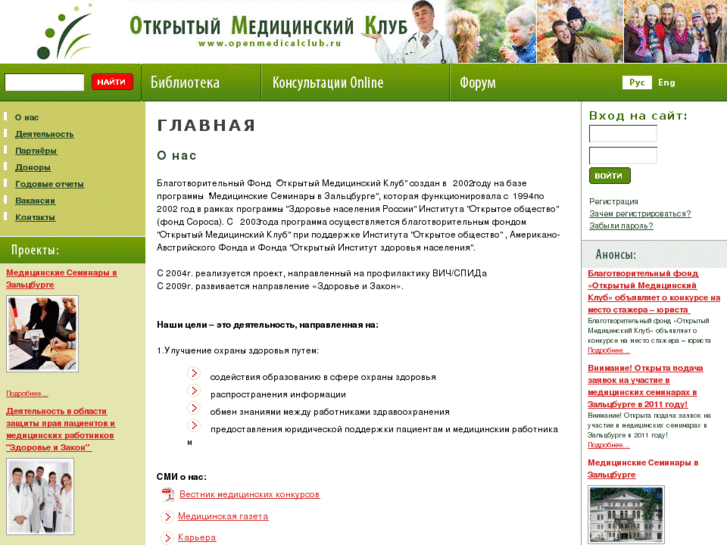 www.openmedicalclub.ru
