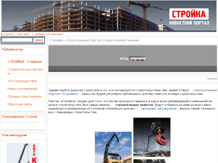 www.bkl-kran.ru