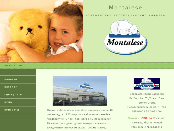 www.montalese.su