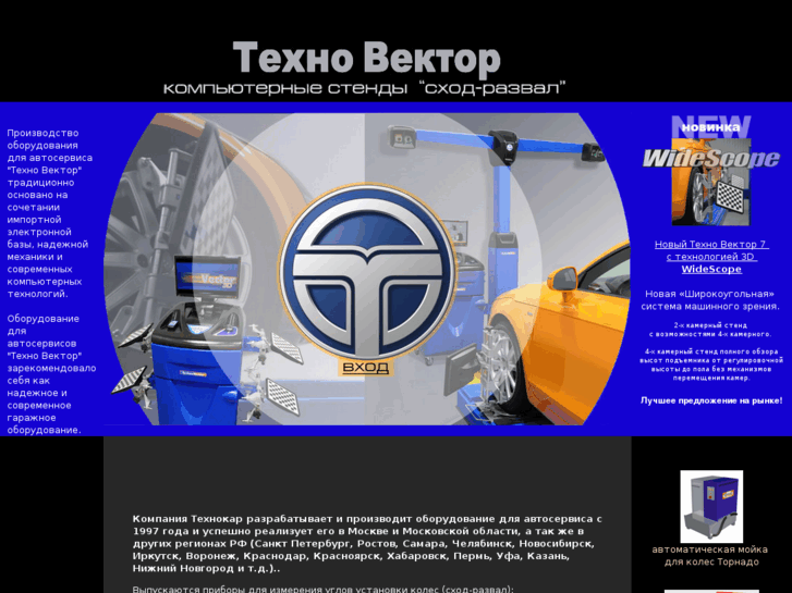 www.technocar.ru