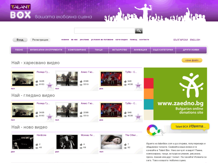 www.talantbox.bg