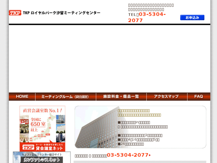 www.tkpshiodome-mc.net