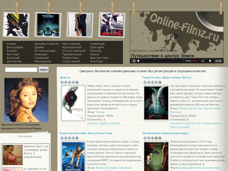 www.online-filmz.ru