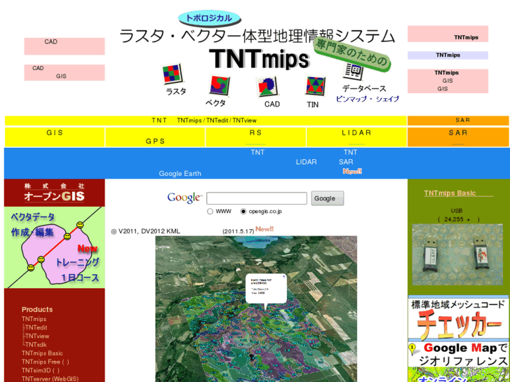 www.opengis.co.jp
