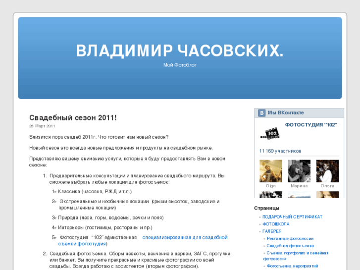 www.chasovskih.ru