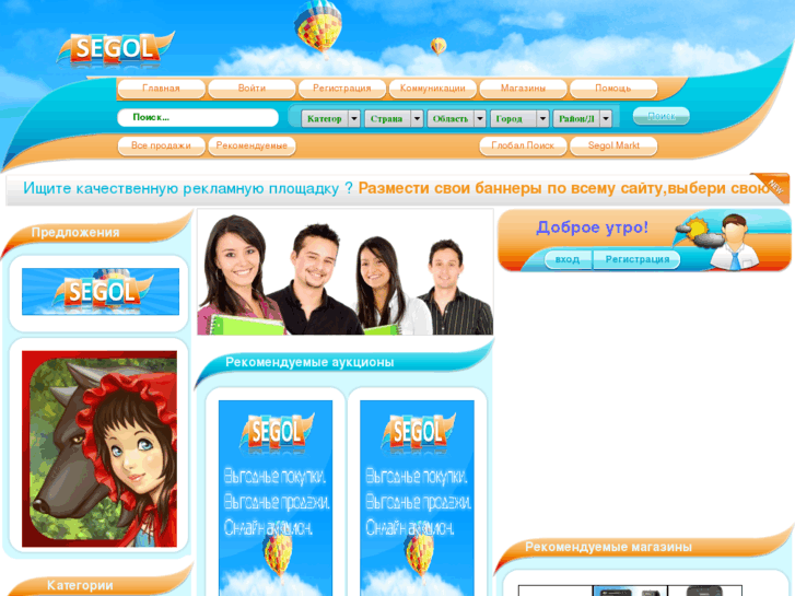 www.segol.ru