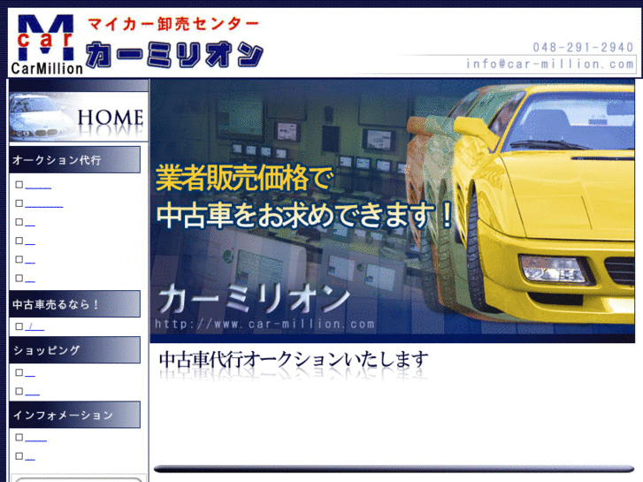 www.car-million.com