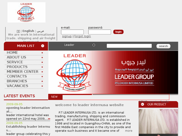 www.leaderinternusa.com