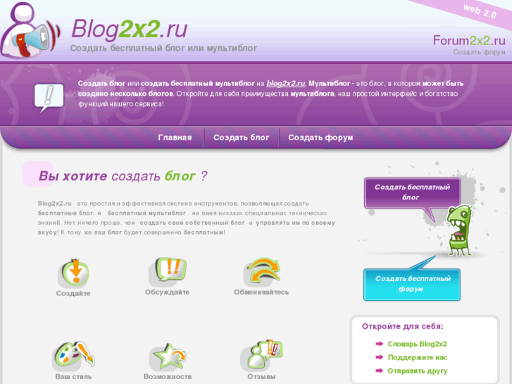 www.2x2blogs.net