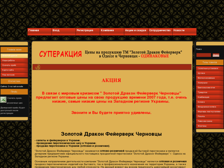 www.zdrakon.com