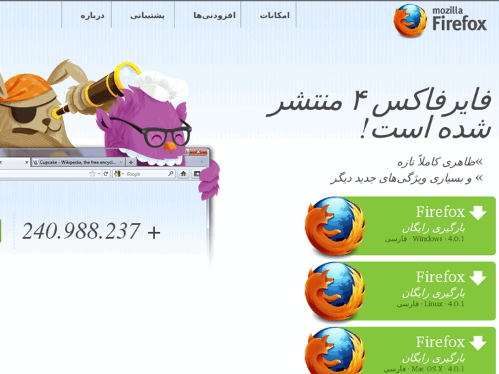 www.mozilla.ir