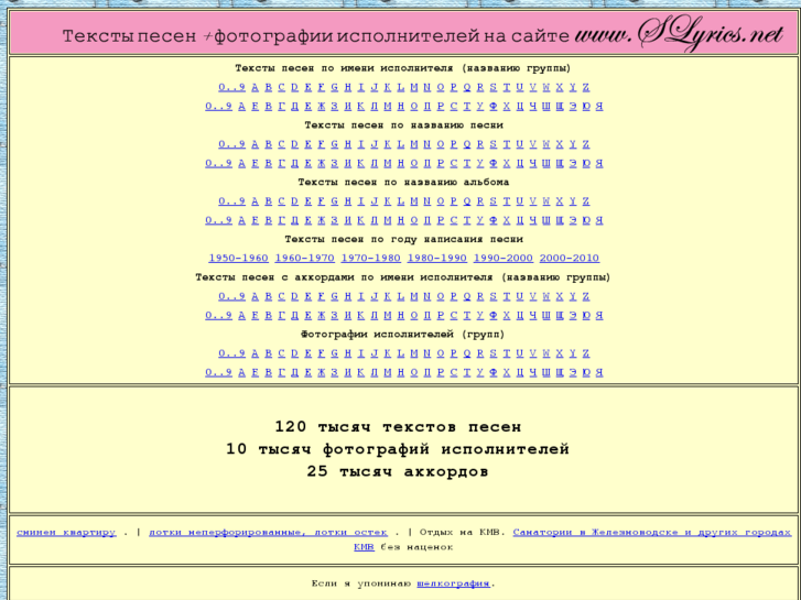 www.slyrics.net