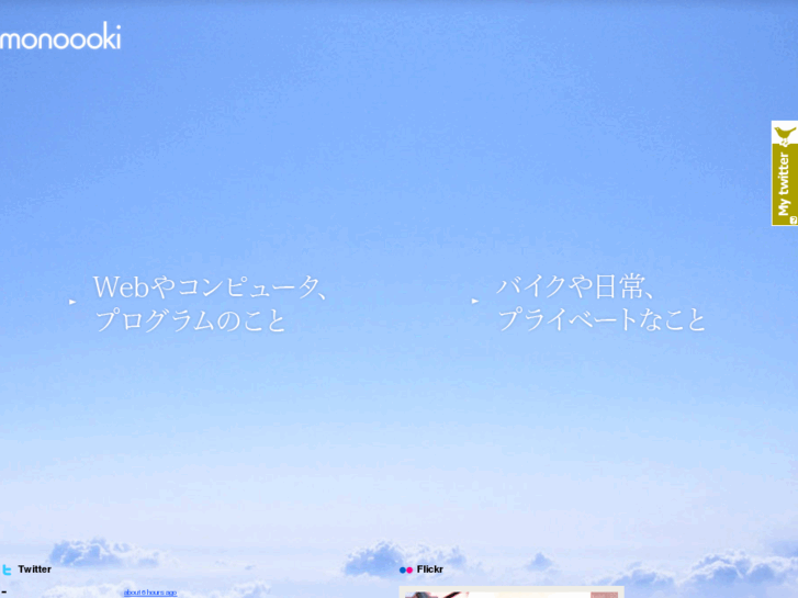 www.monoooki.net