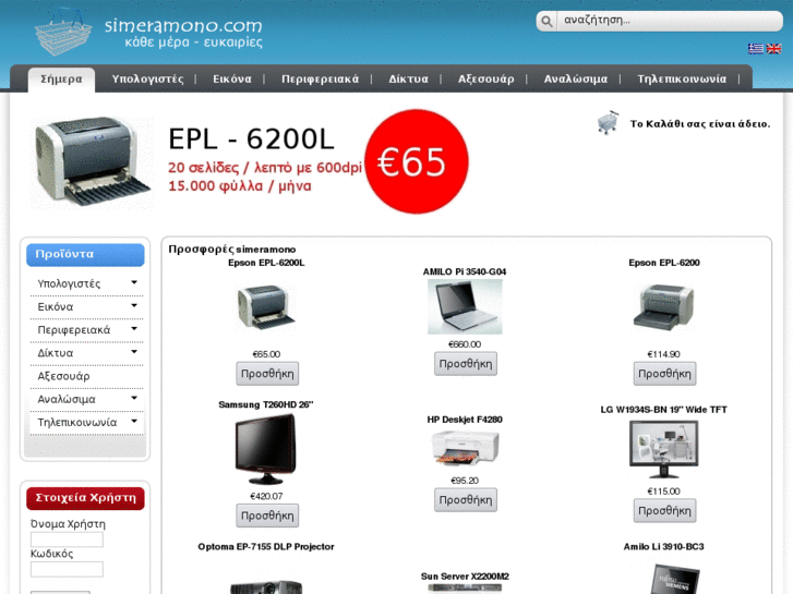 www.simeramono.com
