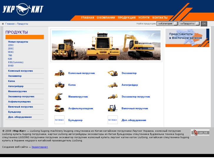 www.ukr-kit.com