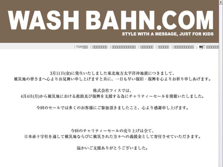 www.washbahn.com