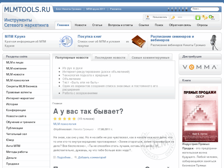 www.mlmtools.ru