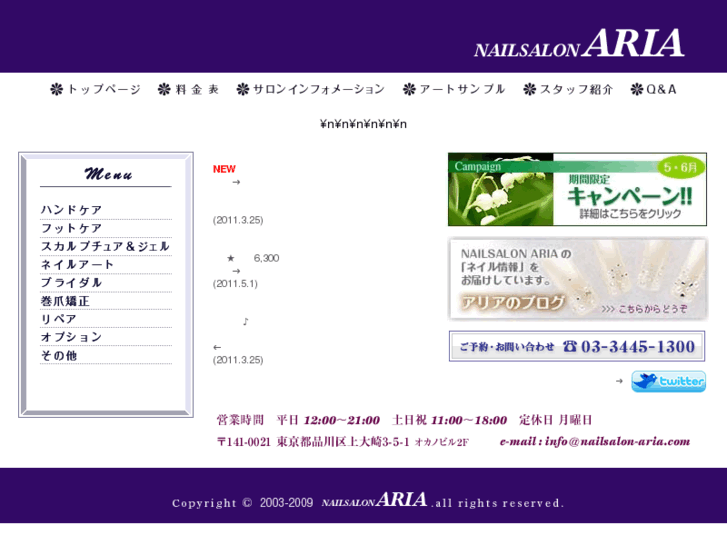 www.nailsalon-aria.com