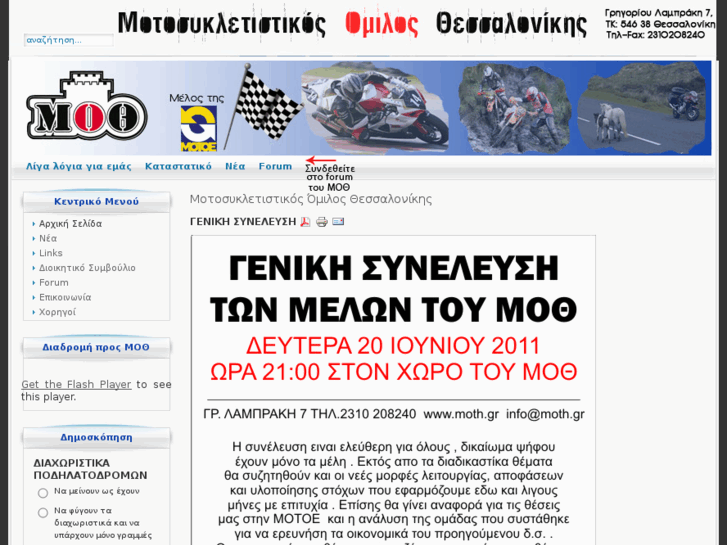 www.moth.gr