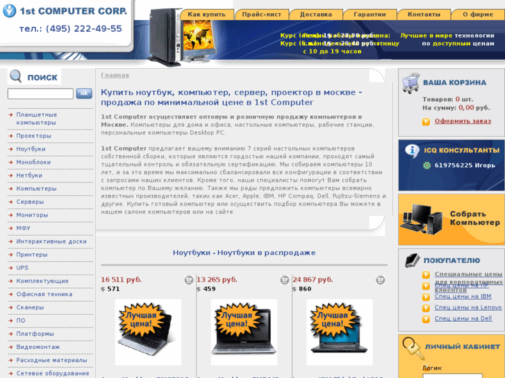 www.1comp.ru