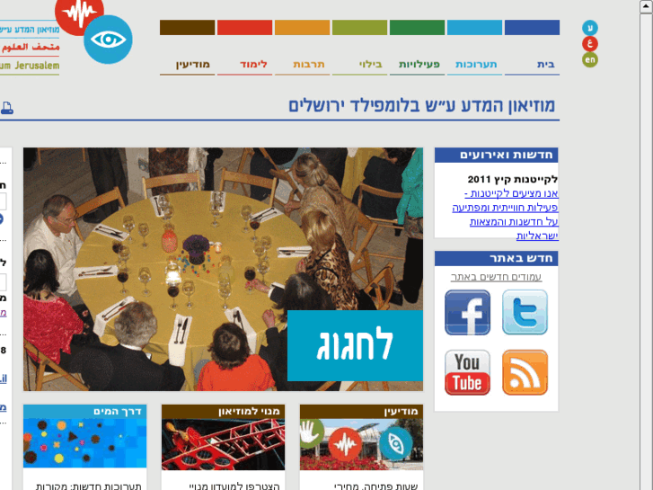 www.mada.org.il